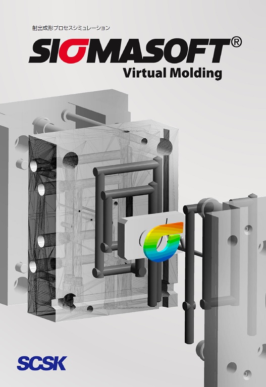 SIGMASOFT VIRTUAL MOLDING MIM/CIM