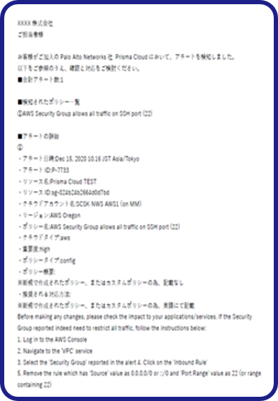 通知メールイメージ