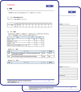 月次レポートイメージ