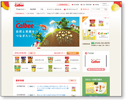 http://www.calbee.co.jp/