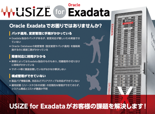 USiZE for Exadata