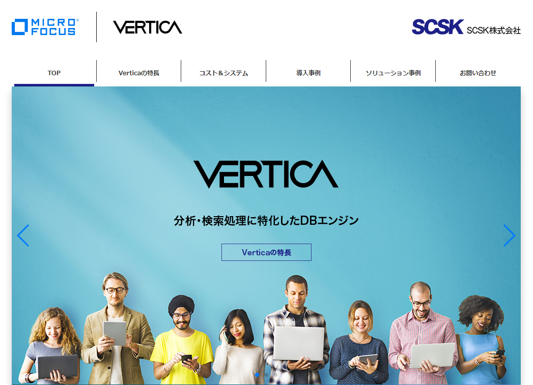 Verticaサイト