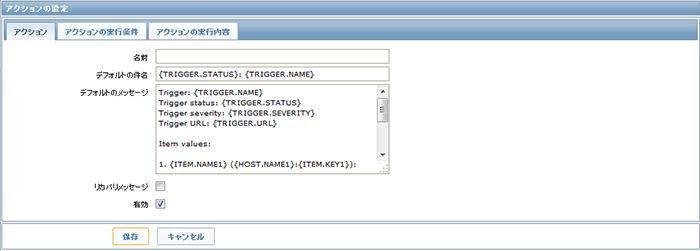 zbx_setting_action