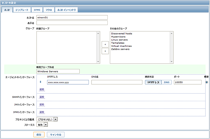 zbx_setting_addwinsrv1