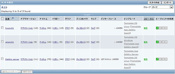 zbx_setting_hostlist