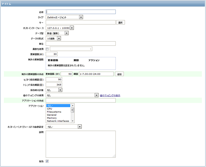 zbx_setting_item