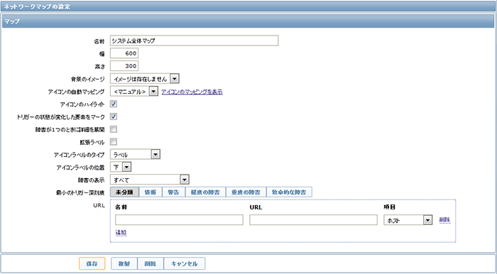 zbx_setting_map_create1