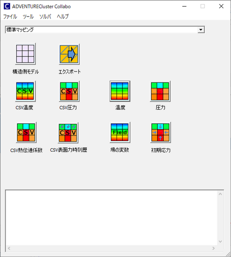 使いやすいGUI