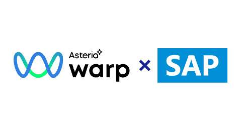 BAPI/RFC/IDocも怖くない！ASTERIA Warp + SCSK製SAPアダプターでSAP連携を爆速開発