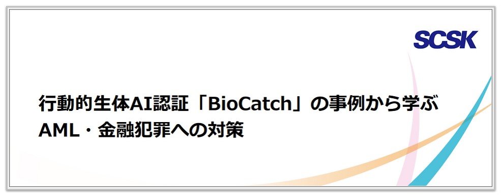 biocatch_special.jpg