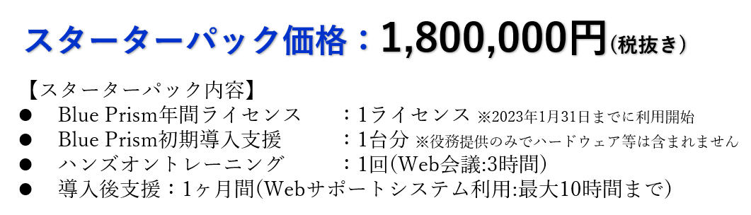 2022年キャンペーン特別価格