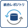 商品基準情報とルールを統合管理