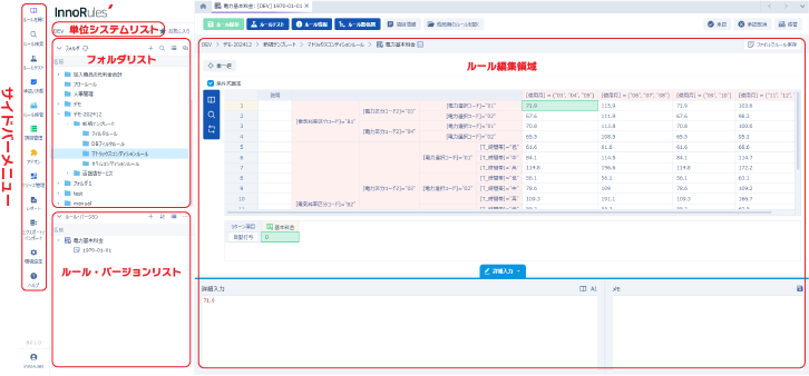 オフィス製品のように分かり易いUI