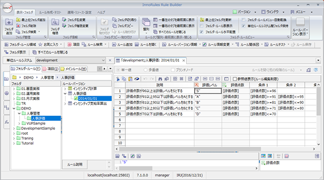 オフィス製品のように分かり易いUI