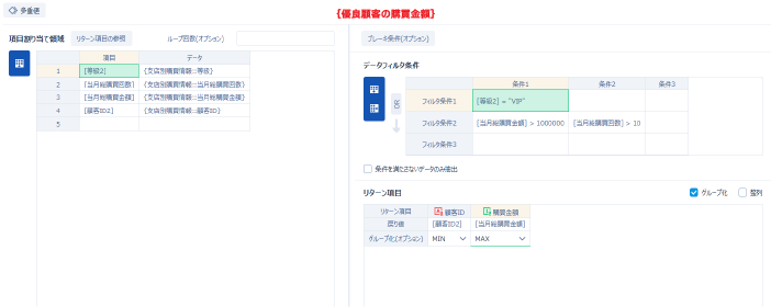 フィルタールール