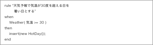 推論エンジン1つの目のルール