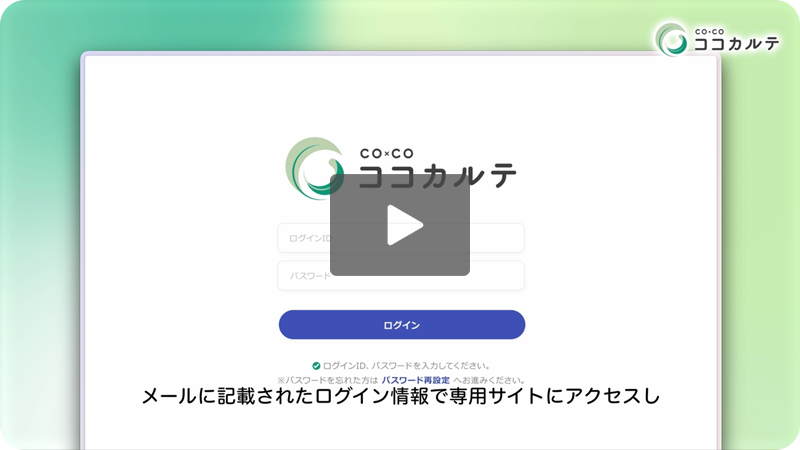 導入フローのご説明動画
