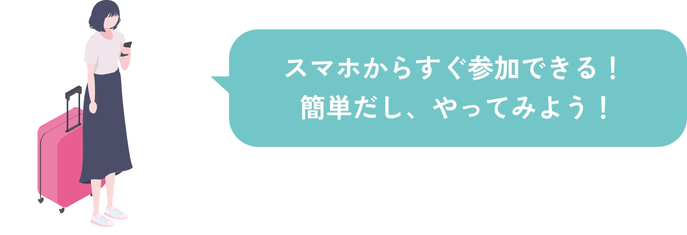 Connexiaの特長1：接点をつくる（Connect）