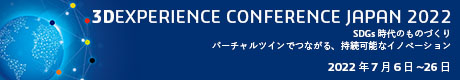 バナー：3DEXPERIENCE CONFERENCE Japan