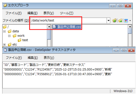「/data/work/test/製品申込情報.csv」を確認