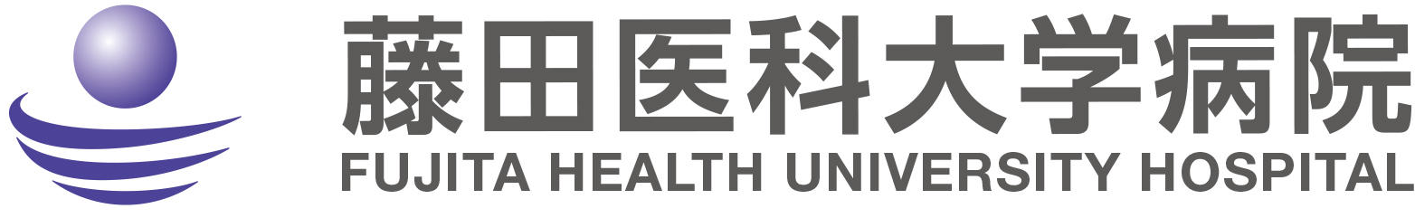藤田医科大学病院