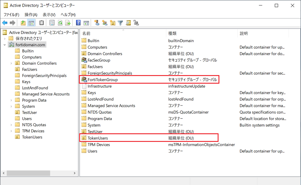 ADサーバーユーザー構成