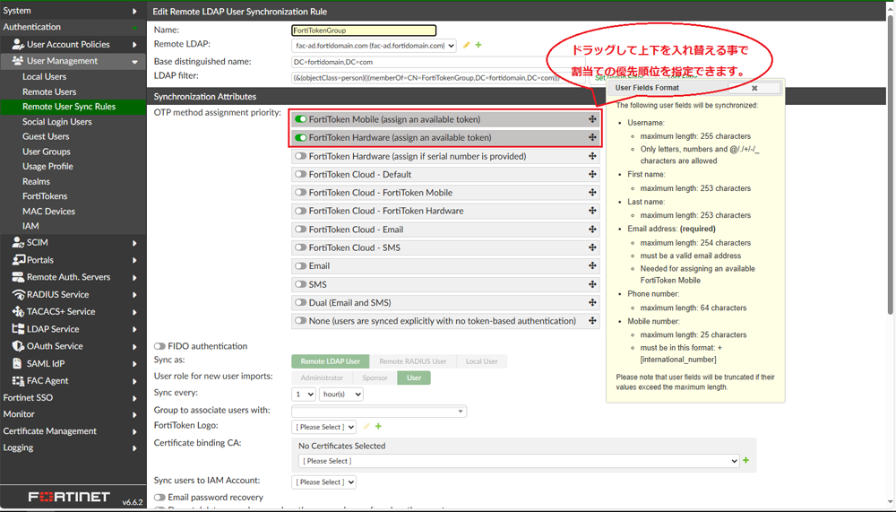 ユーザー連携ルールの設定_01