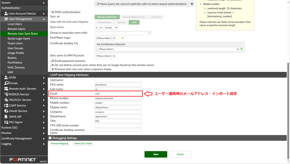 ユーザー連携ルールの設定_02