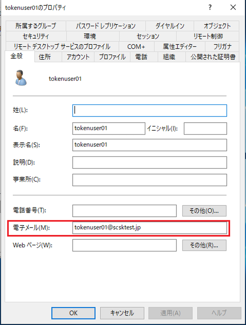 インポートされたユーザーの詳細画面_02