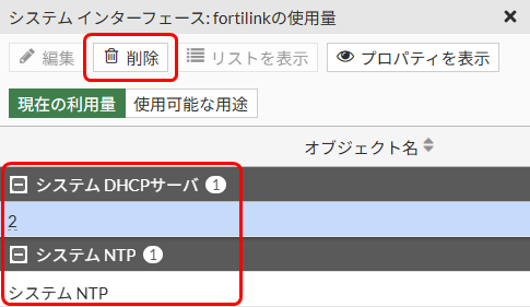 インターフェースの準備_02
