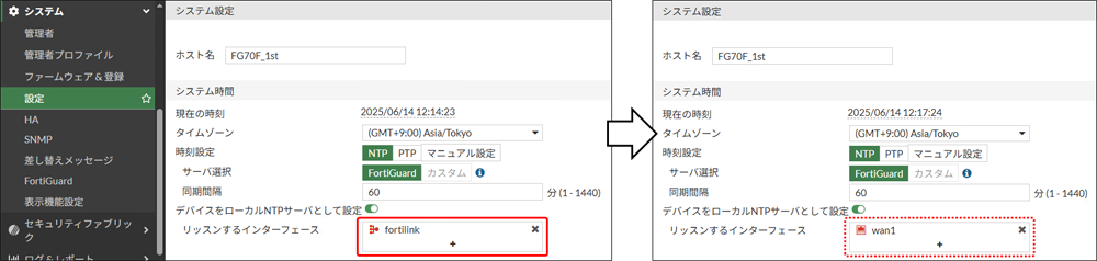 インターフェースの準備_03