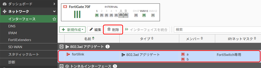 インターフェースの準備_04