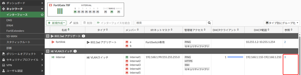 インターフェースの準備_05