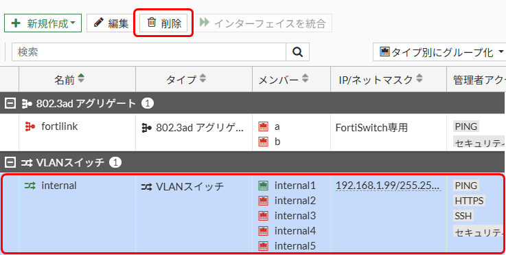 インターフェースの準備_07