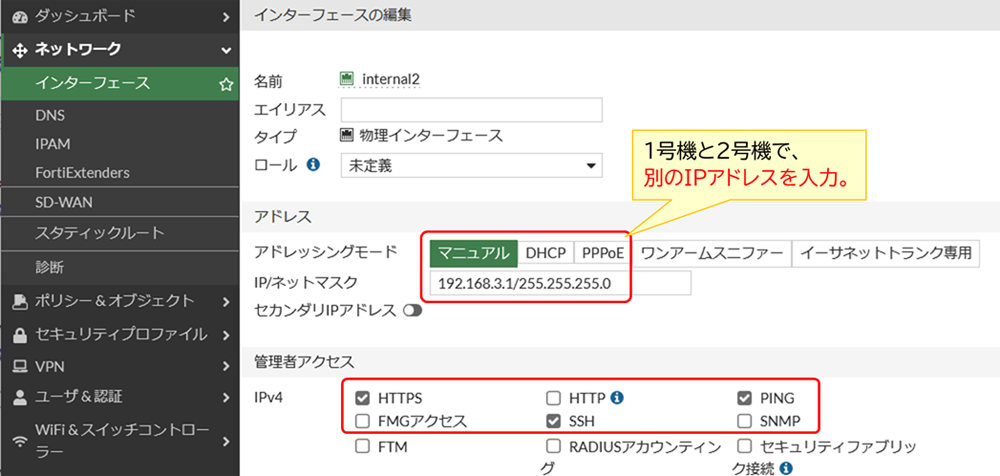 専用インターフェースを設定する方法_01