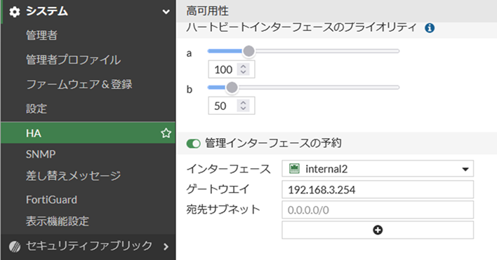専用インターフェースを設定する方法_02