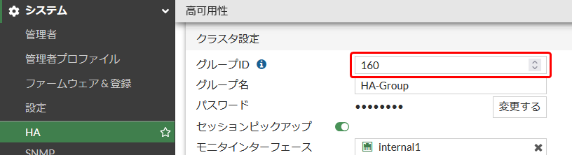 グループIDを変更する（v7.4系以前）