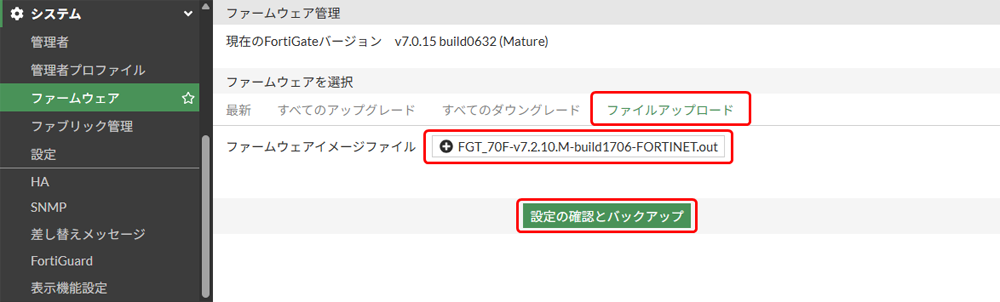 v7.0系の場合