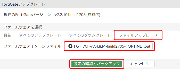 v7.2系の場合_02