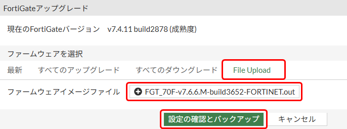 v7.4系の場合_02