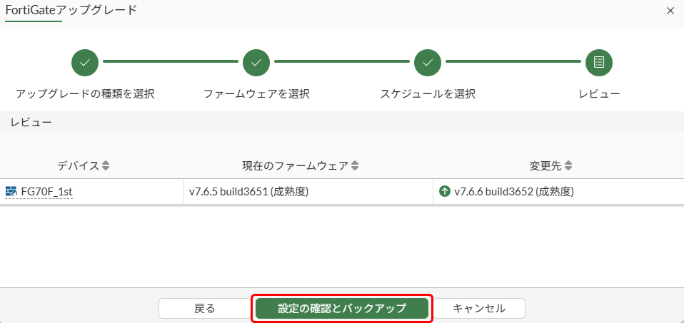v7.6系の場合_05