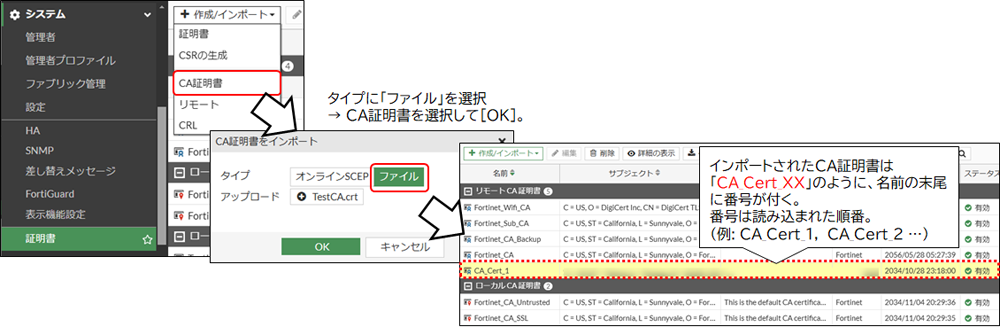 ルートCA証明書のインポート