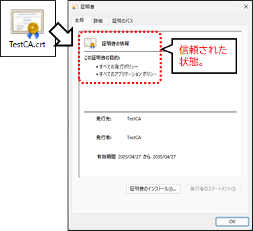 ルートCA証明書のインポート_3
