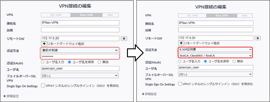 FortiClientの設定_2