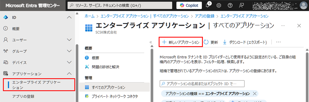 SAMLの設定_02
