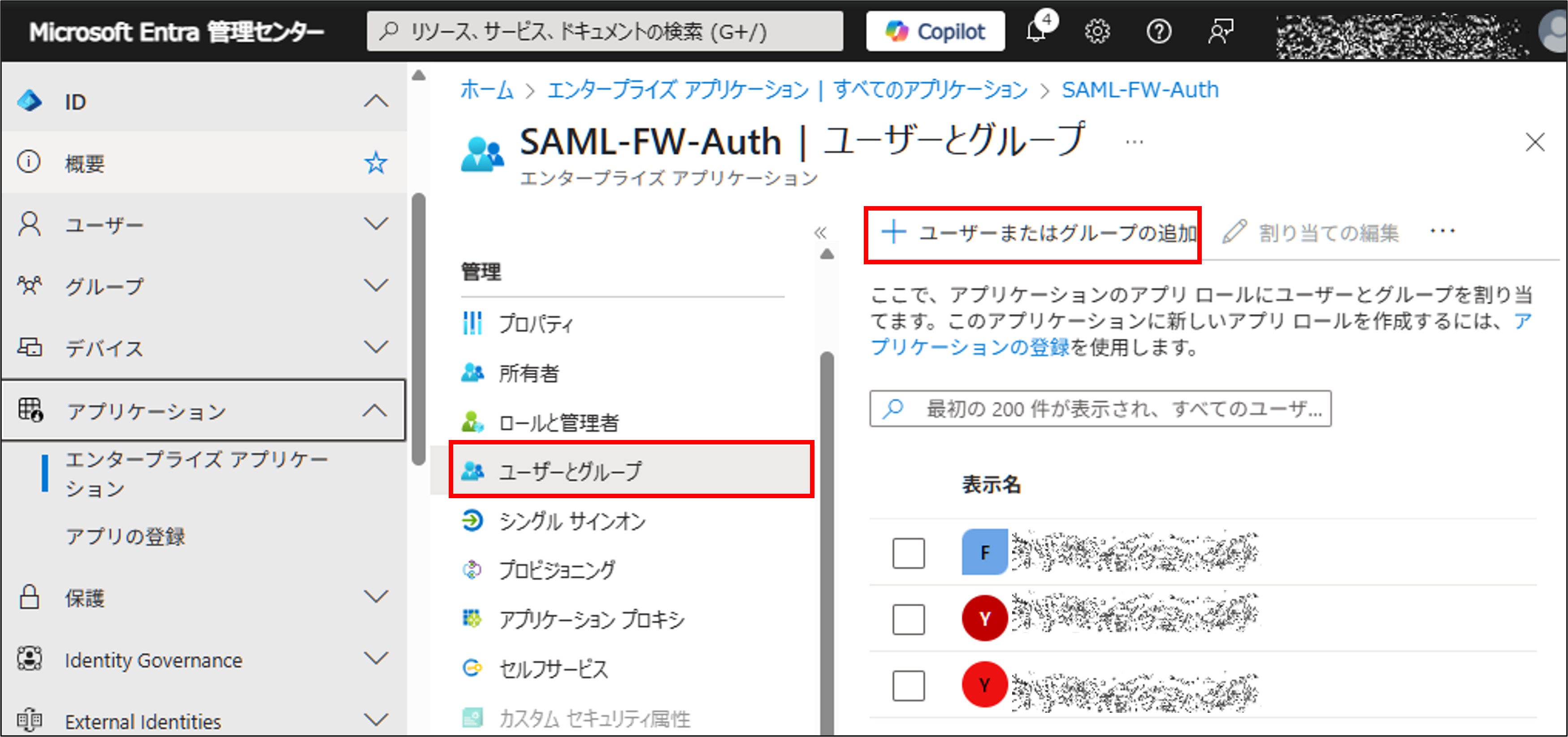 SAMLの設定_11