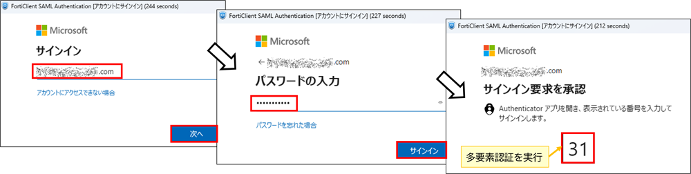FortiClientの設定とIPSec-VPN接続確認_4-2_02