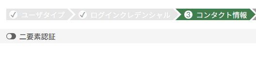 コンタクト情報