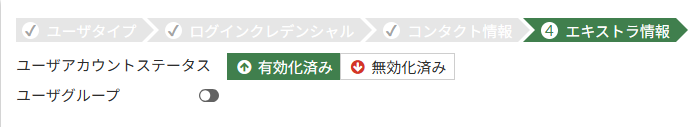 エキストラ情報