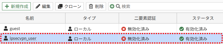 ユーザー追加